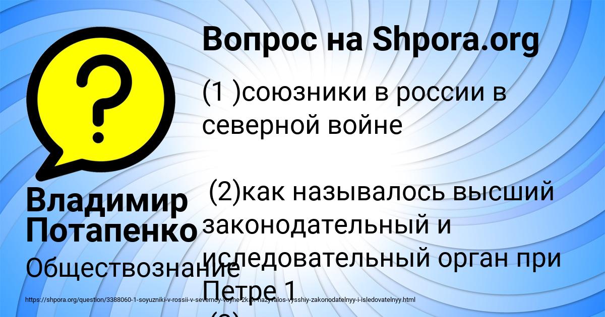 Картинка с текстом вопроса от пользователя Владимир Потапенко
