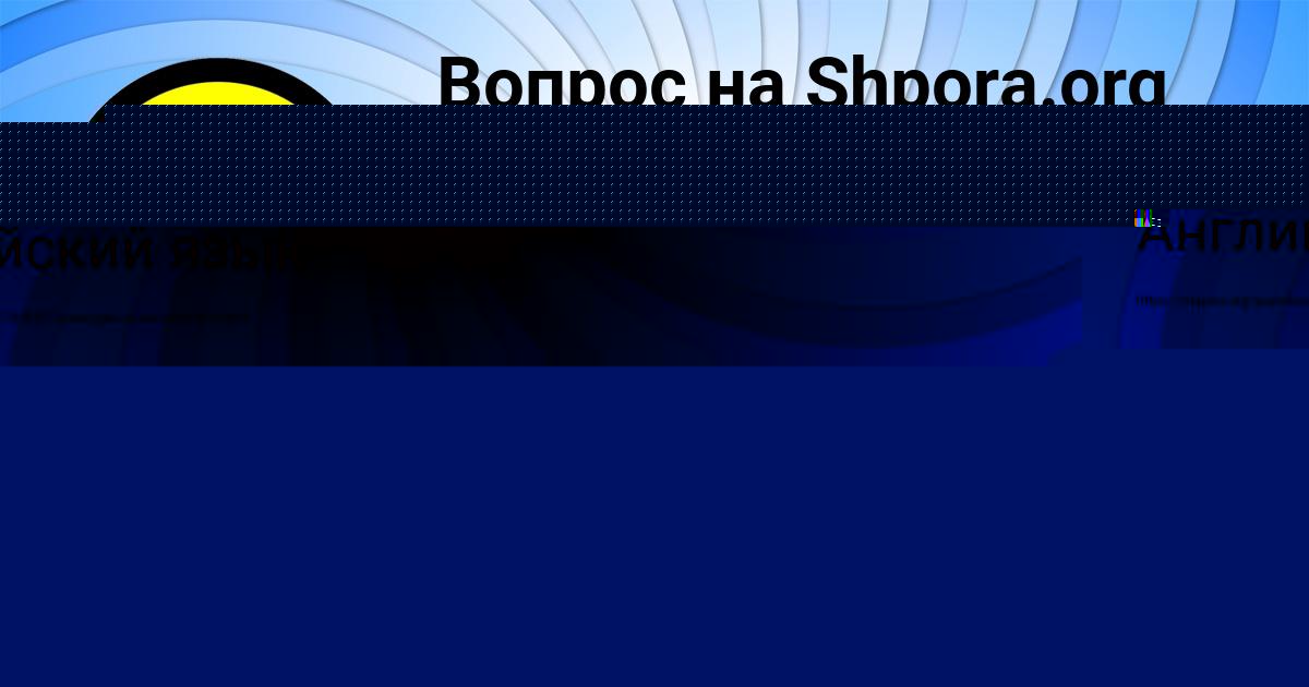 Картинка с текстом вопроса от пользователя Гуля Катаева