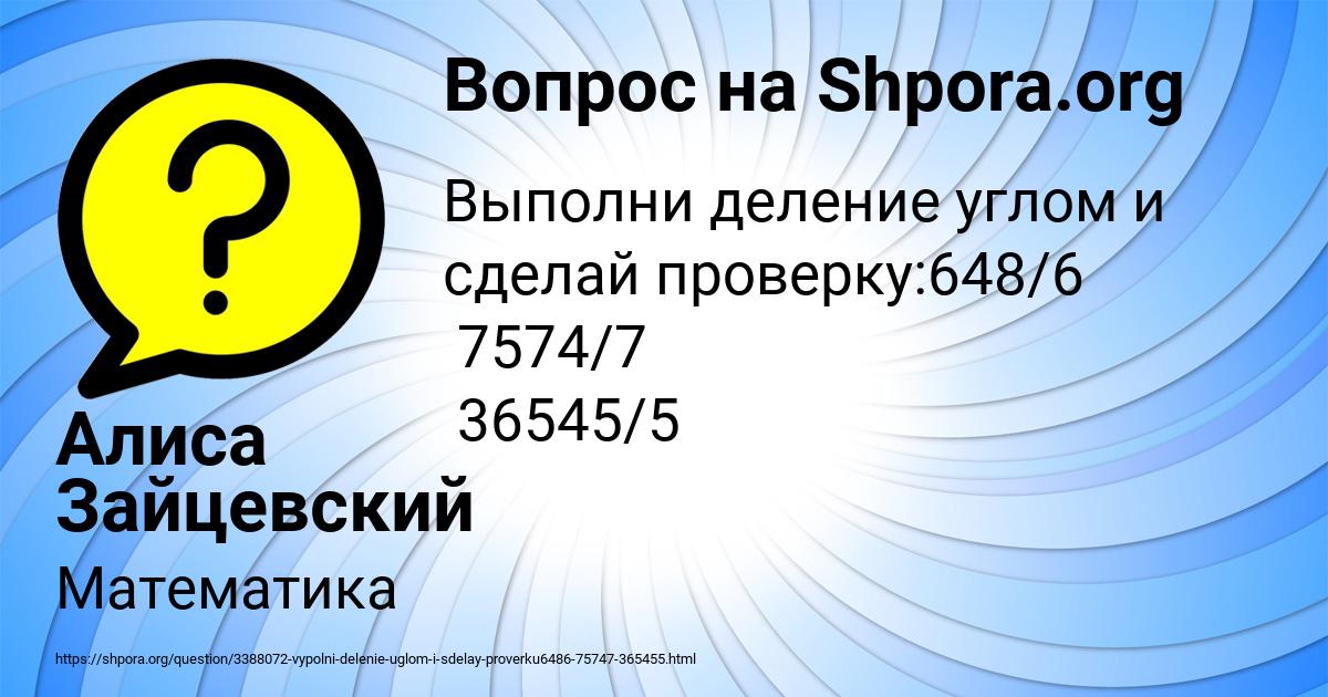 Картинка с текстом вопроса от пользователя Алиса Зайцевский