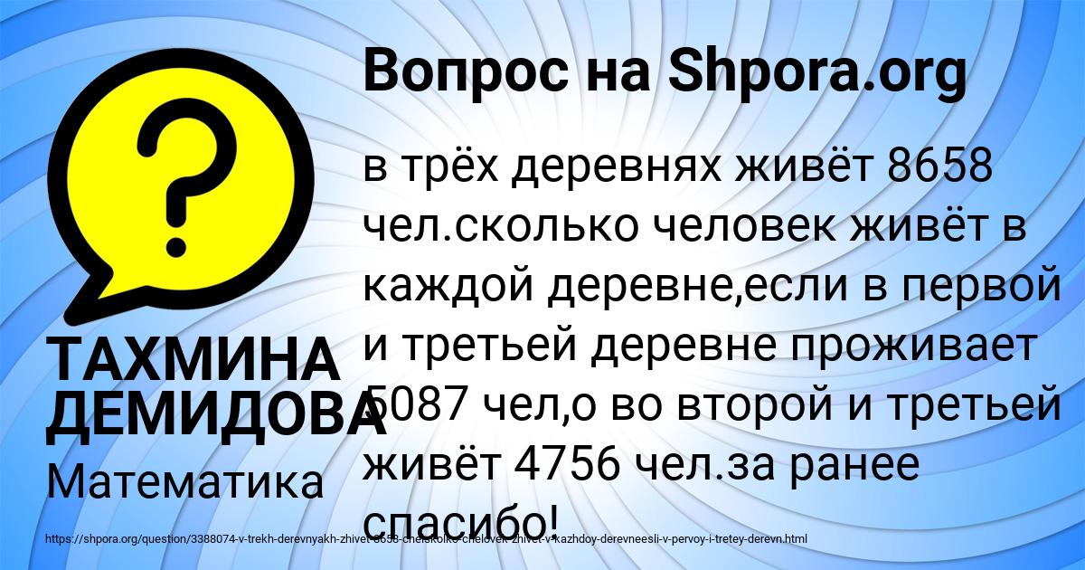 Картинка с текстом вопроса от пользователя ТАХМИНА ДЕМИДОВА