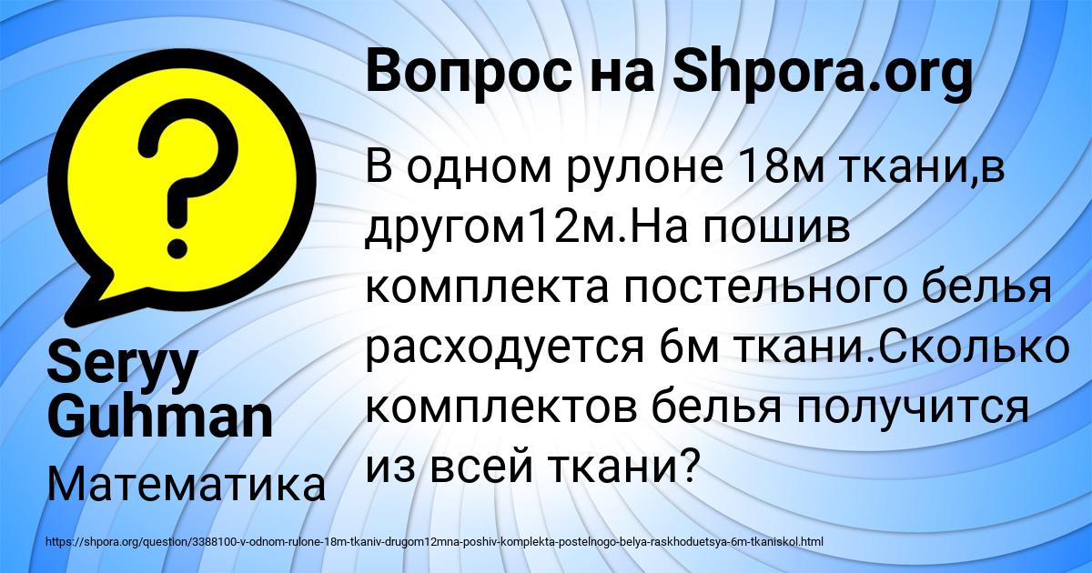 Картинка с текстом вопроса от пользователя Seryy Guhman