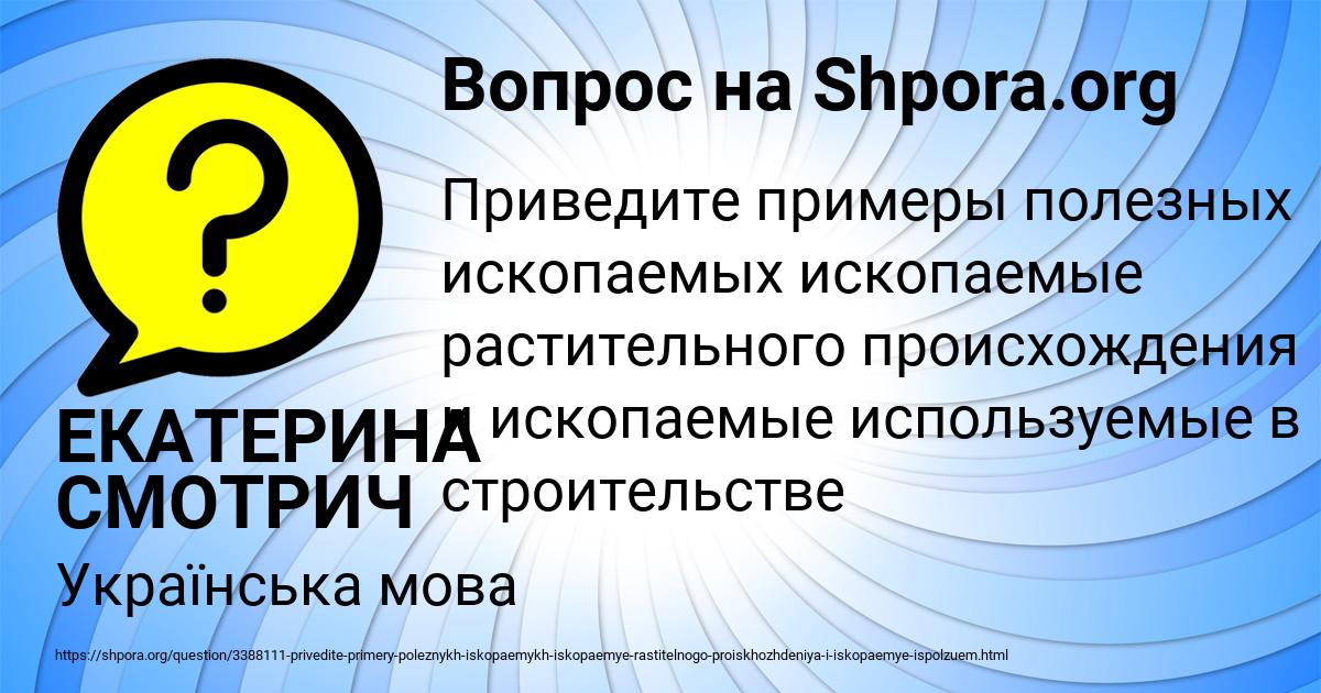 Картинка с текстом вопроса от пользователя ЕКАТЕРИНА СМОТРИЧ