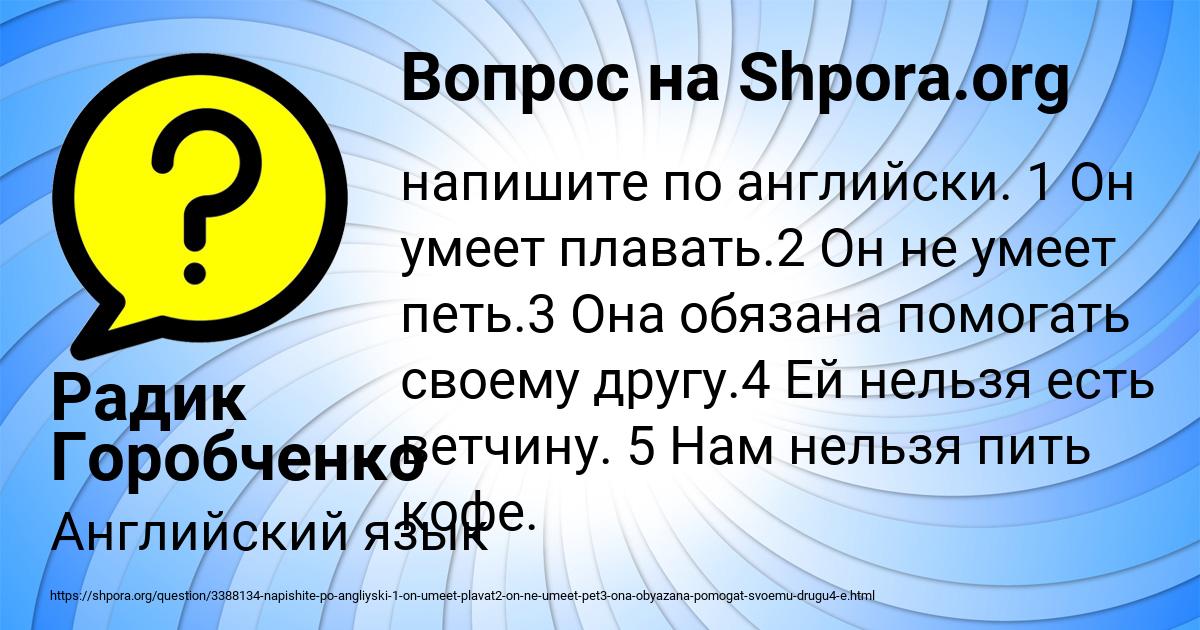 Картинка с текстом вопроса от пользователя Радик Горобченко