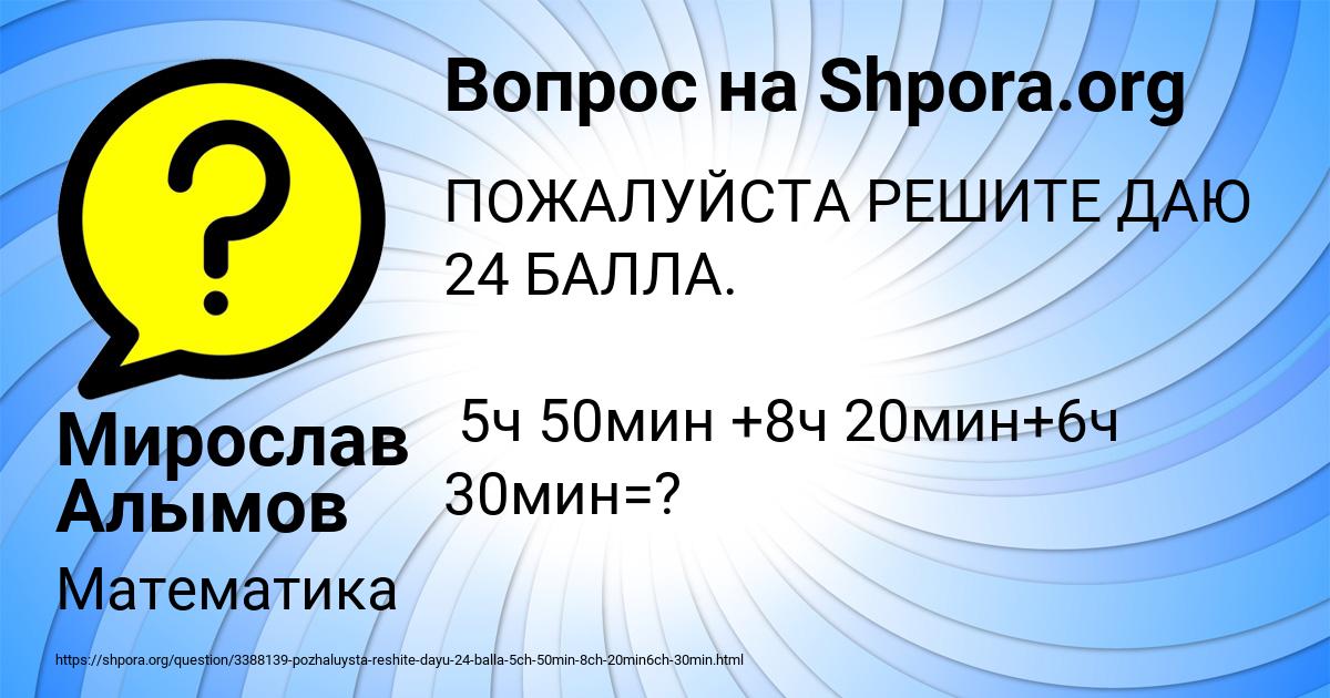 Картинка с текстом вопроса от пользователя Мирослав Алымов