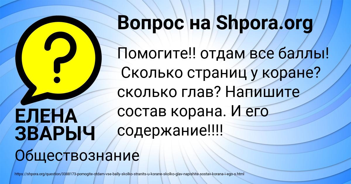 Картинка с текстом вопроса от пользователя ЕЛЕНА ЗВАРЫЧ