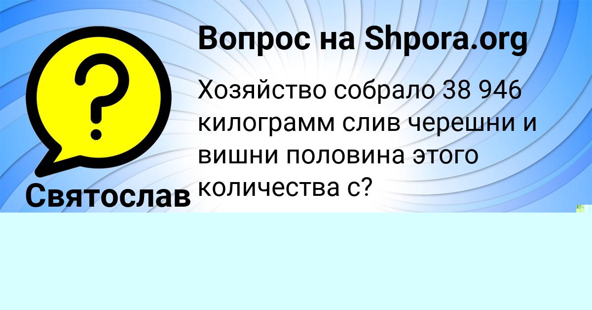 Картинка с текстом вопроса от пользователя Куралай Иванова