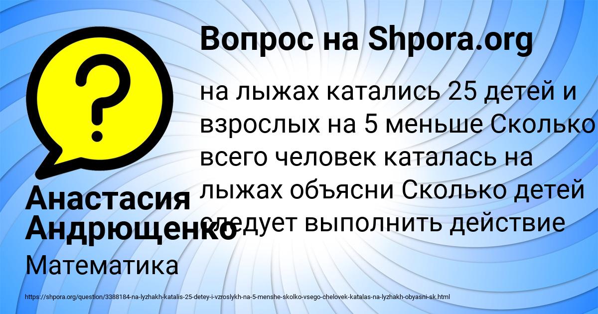 Картинка с текстом вопроса от пользователя Анастасия Андрющенко