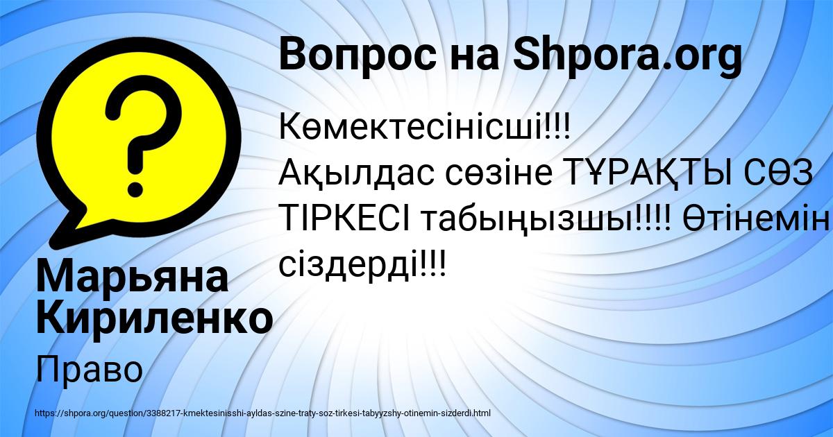 Картинка с текстом вопроса от пользователя Марьяна Кириленко