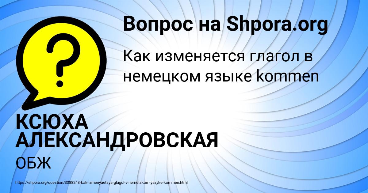 Картинка с текстом вопроса от пользователя КСЮХА АЛЕКСАНДРОВСКАЯ
