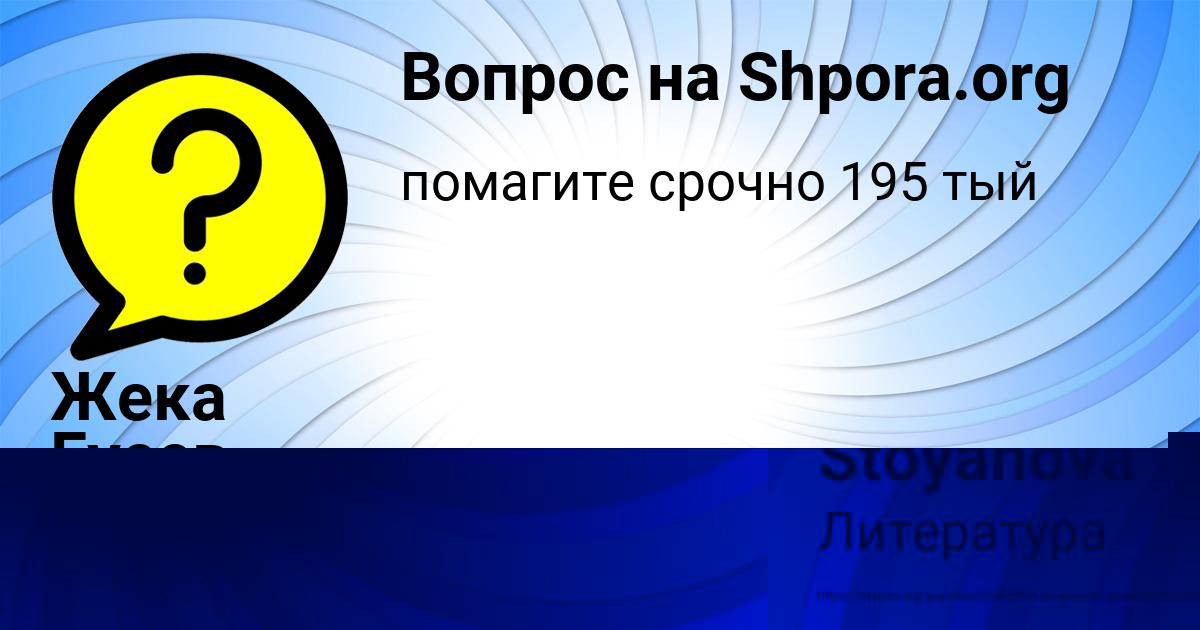 Картинка с текстом вопроса от пользователя Lesya Stoyanova