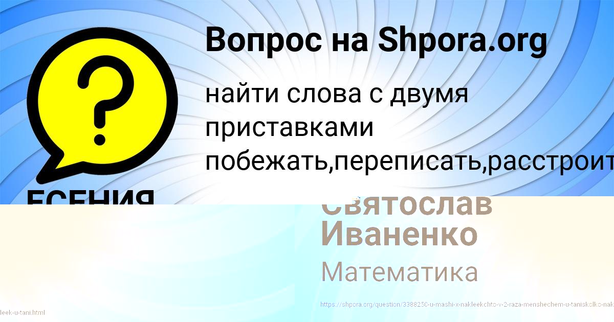 Картинка с текстом вопроса от пользователя Святослав Иваненко
