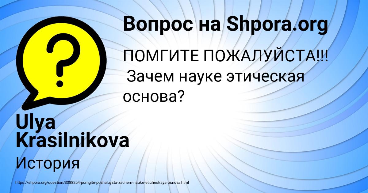 Картинка с текстом вопроса от пользователя Ulya Krasilnikova
