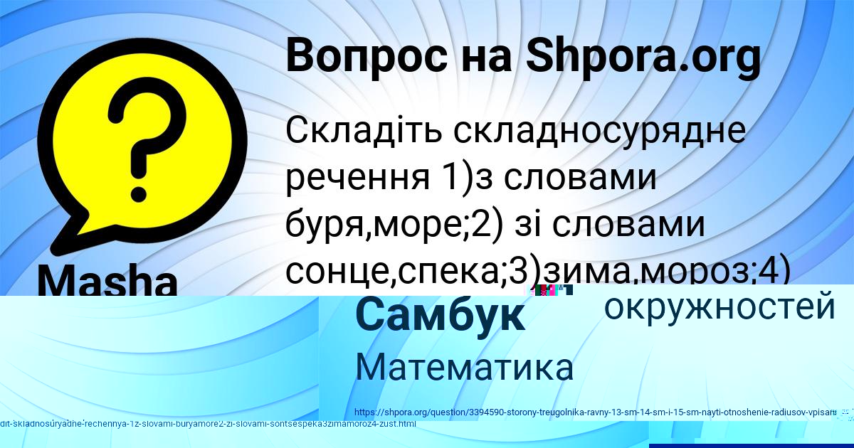 Картинка с текстом вопроса от пользователя Наташа Панкова