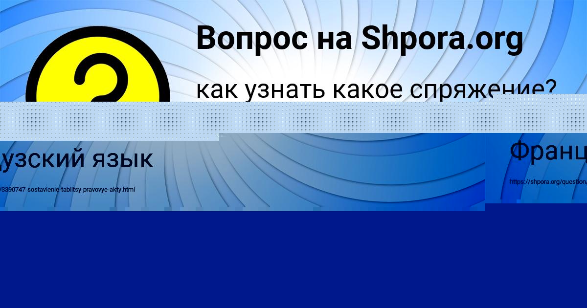 Картинка с текстом вопроса от пользователя Lesya Sokolskaya