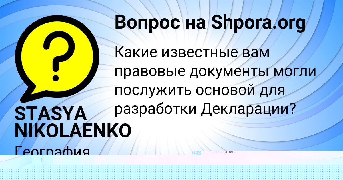 Картинка с текстом вопроса от пользователя Константин Давыденко