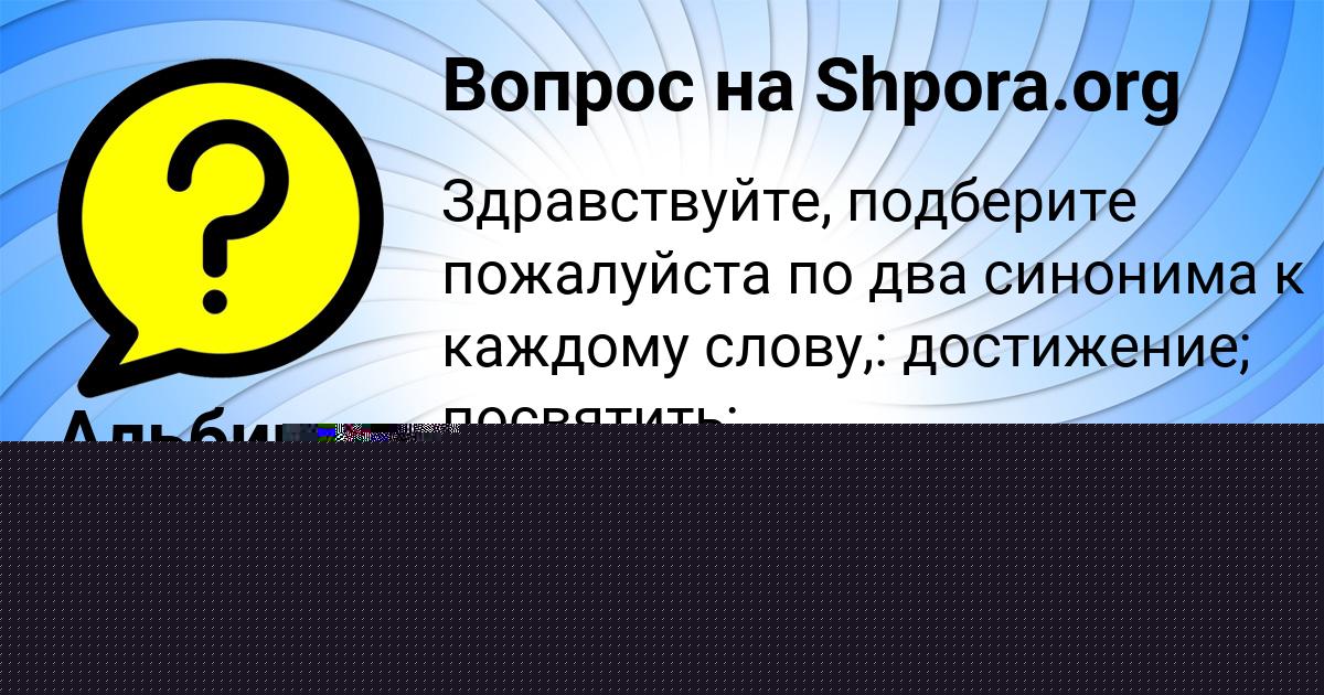 Картинка с текстом вопроса от пользователя АМЕЛИЯ КРИЛЬ