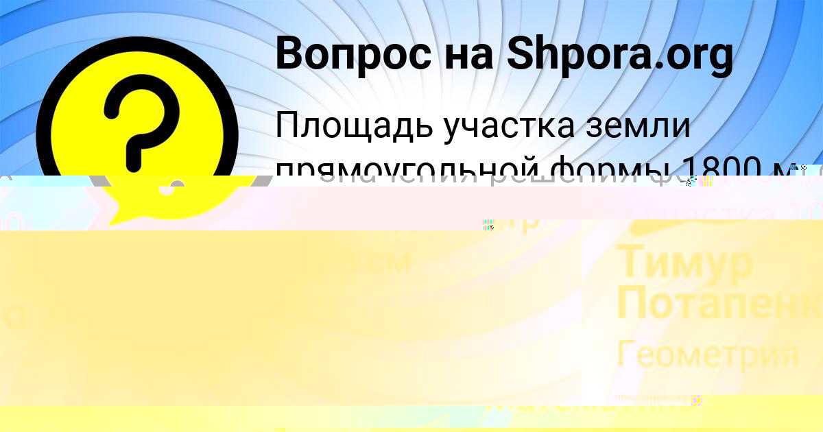 Картинка с текстом вопроса от пользователя Ленчик Кравцова