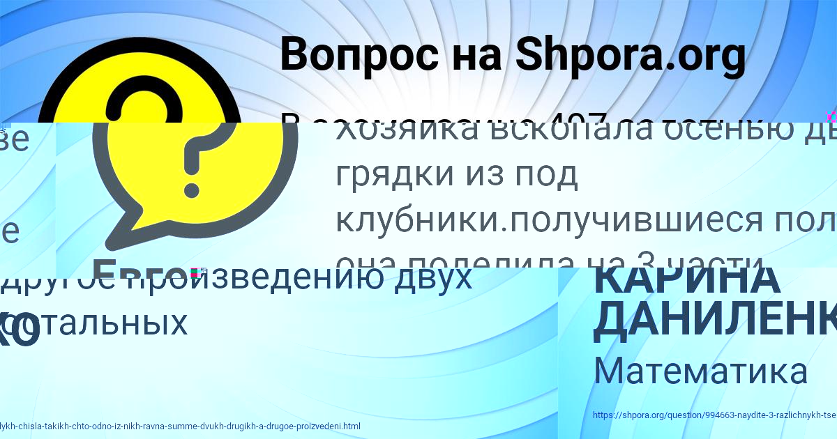 Картинка с текстом вопроса от пользователя Евгения Мельниченко