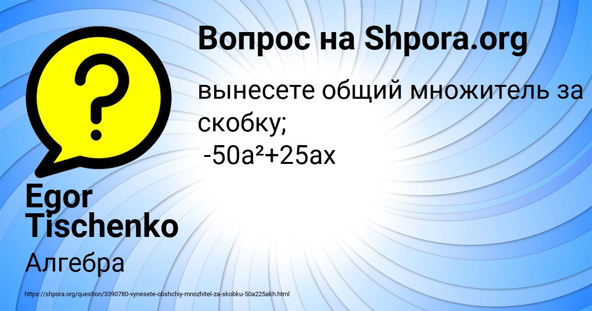 Картинка с текстом вопроса от пользователя Egor Tischenko