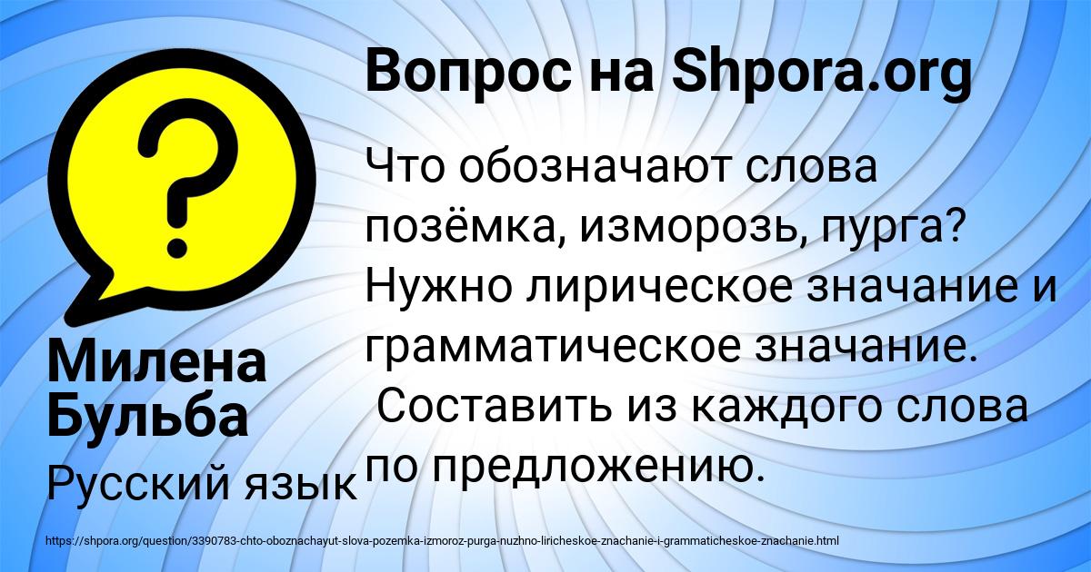 Картинка с текстом вопроса от пользователя Милена Бульба
