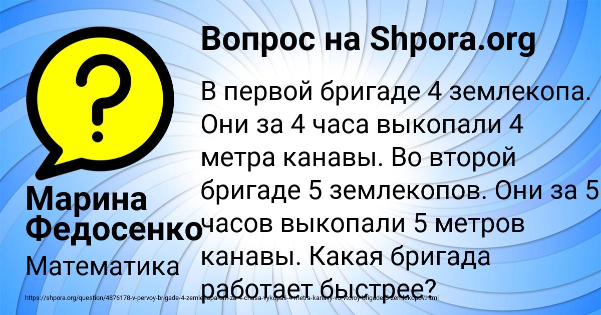 Картинка с текстом вопроса от пользователя Злата Гапоненко