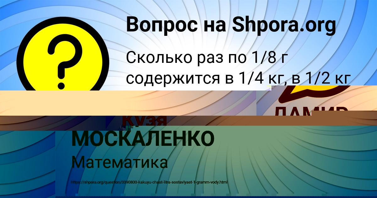Картинка с текстом вопроса от пользователя ДАМИР МОСКАЛЕНКО