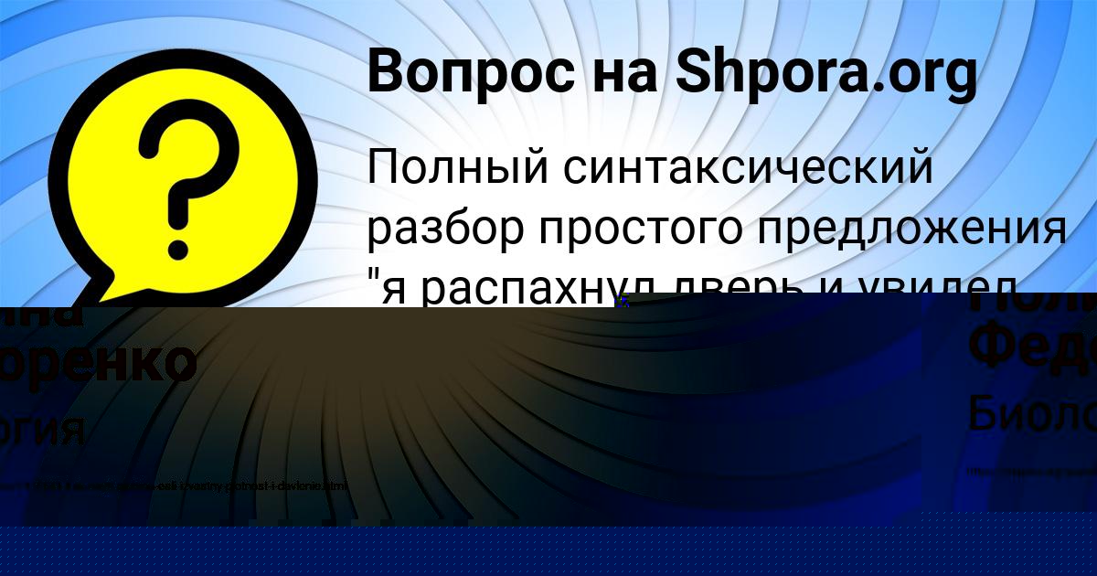 Картинка с текстом вопроса от пользователя САИДА КАРПЕНКО