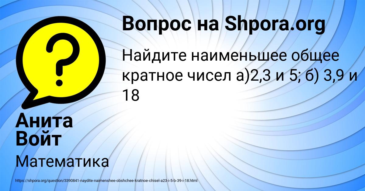 Картинка с текстом вопроса от пользователя Анита Войт
