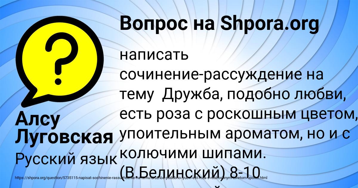 Картинка с текстом вопроса от пользователя ЛЕСЯ СЕВОСТЬЯНОВА