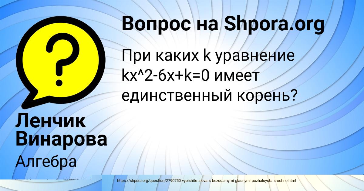 Картинка с текстом вопроса от пользователя Инна Терещенко