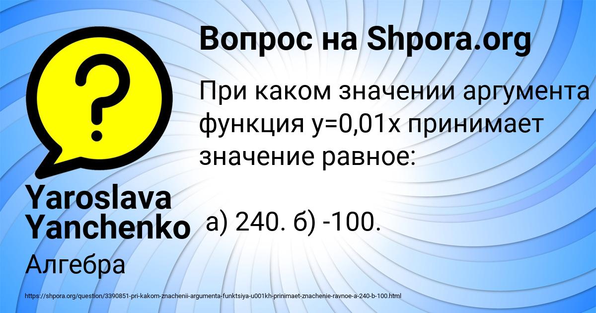 Картинка с текстом вопроса от пользователя Yaroslava Yanchenko