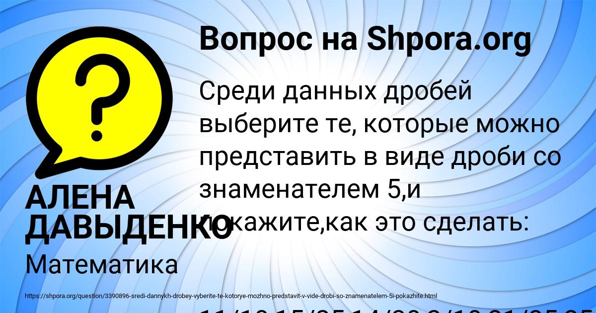 Картинка с текстом вопроса от пользователя АЛЕНА ДАВЫДЕНКО
