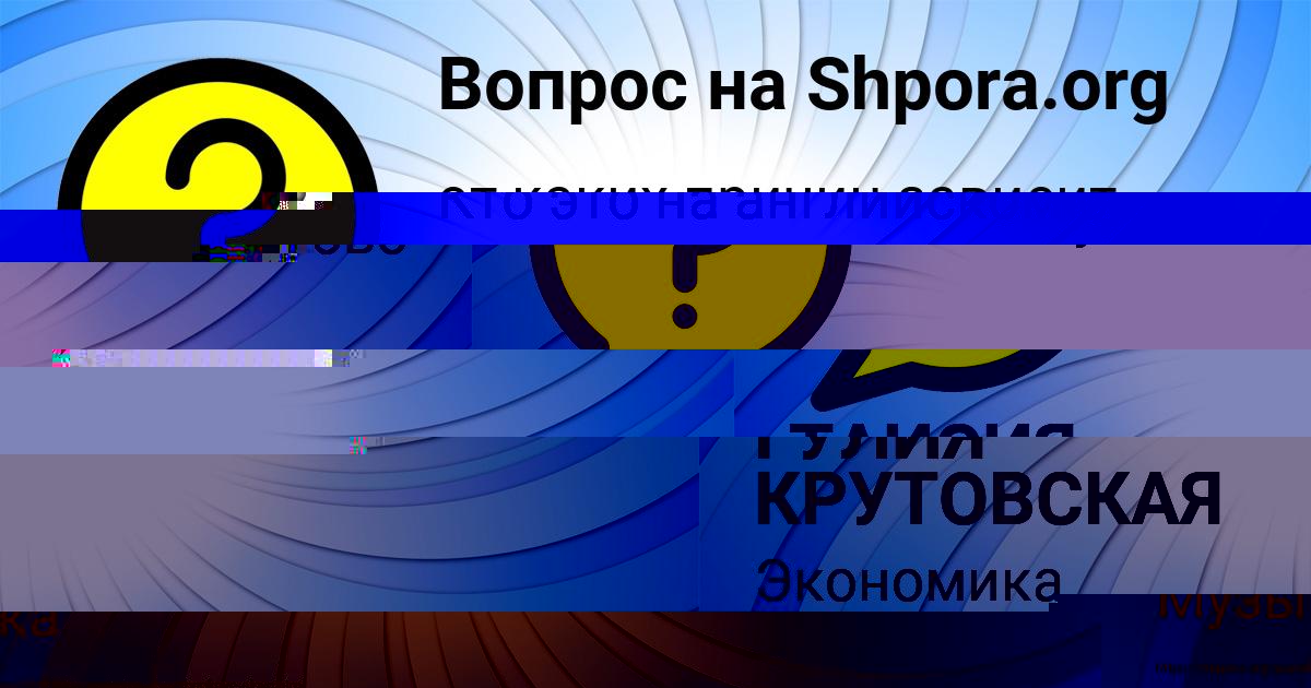 Картинка с текстом вопроса от пользователя ВЕРОНИКА ЗОЛОТОВСКАЯ