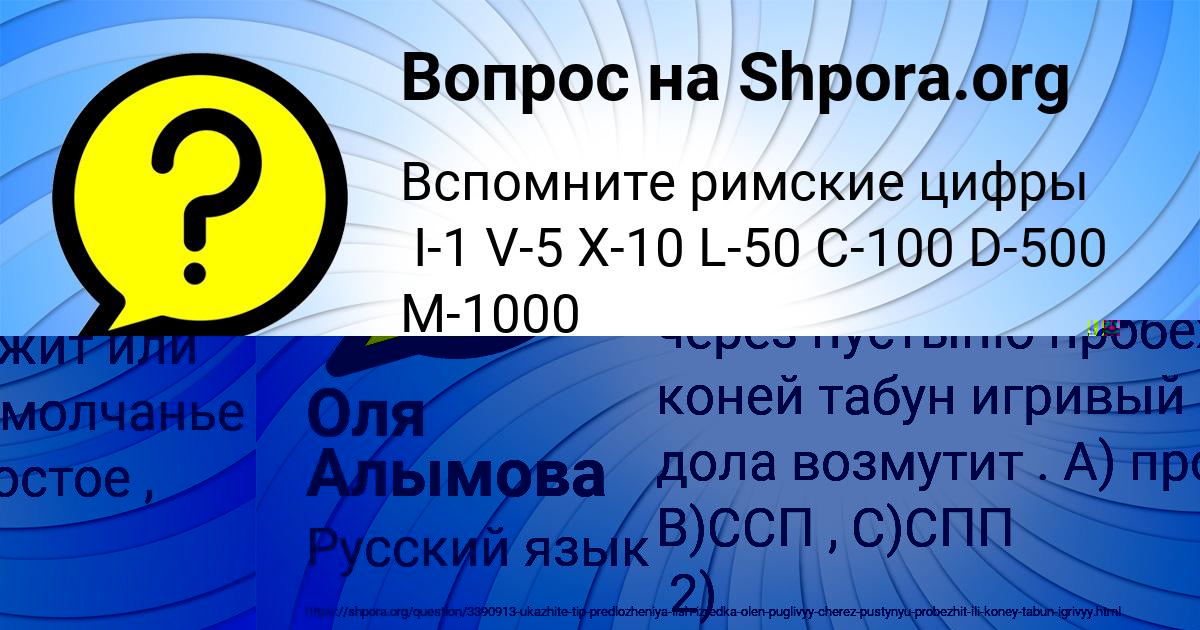 Картинка с текстом вопроса от пользователя Оля Алымова