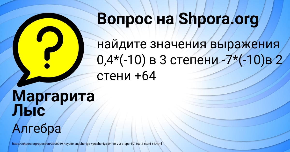 Картинка с текстом вопроса от пользователя Маргарита Лыс