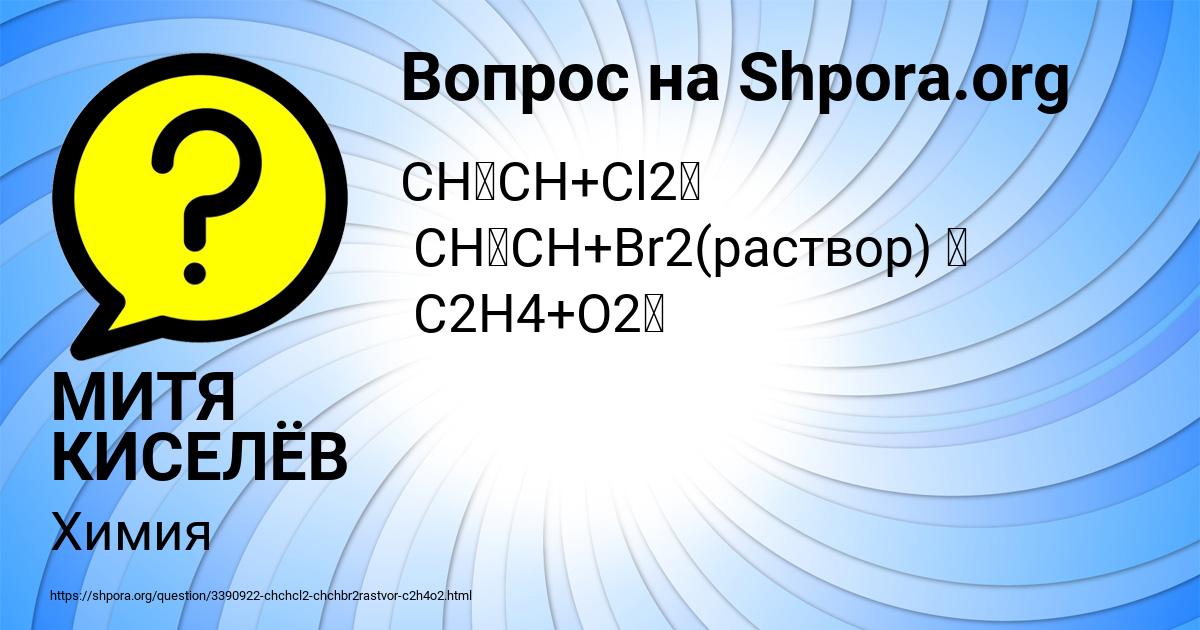 Картинка с текстом вопроса от пользователя МИТЯ КИСЕЛЁВ
