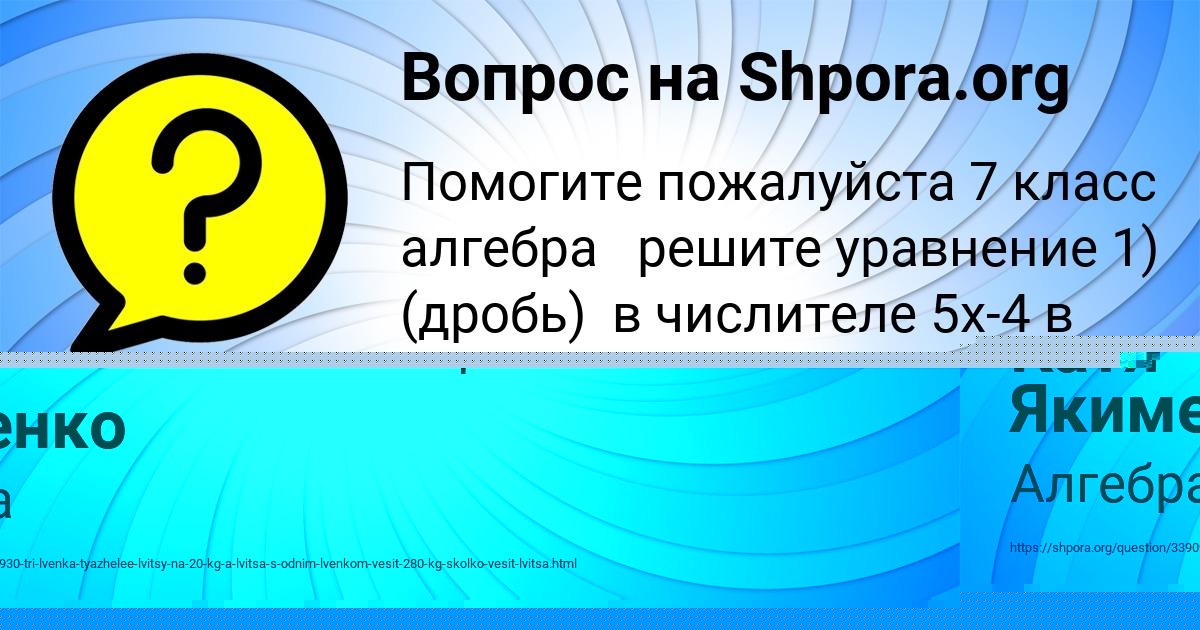 Картинка с текстом вопроса от пользователя Катя Якименко