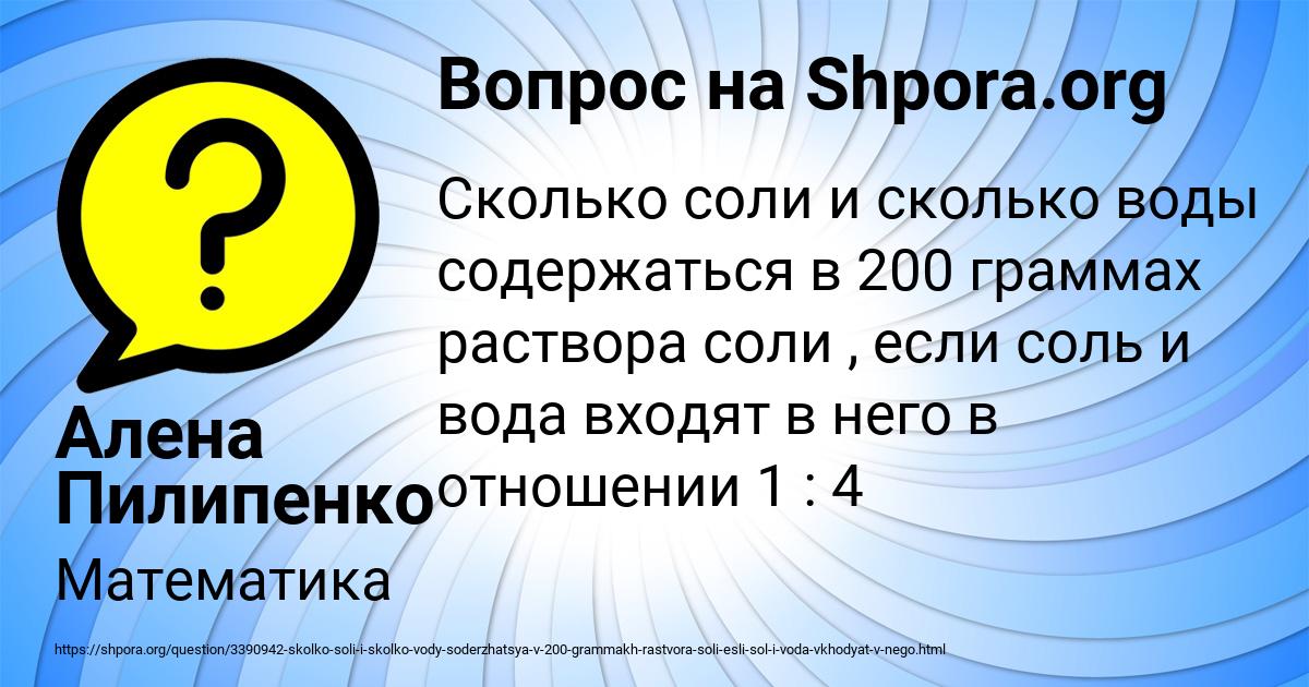 Картинка с текстом вопроса от пользователя Алена Пилипенко