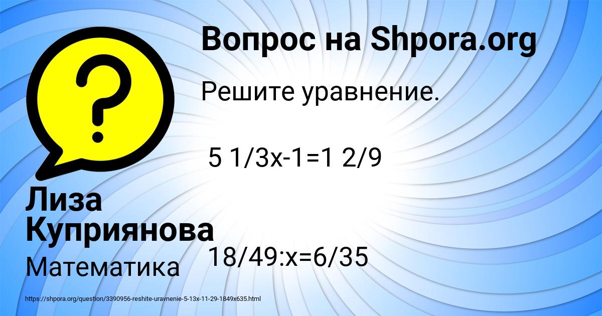 Картинка с текстом вопроса от пользователя Лиза Куприянова