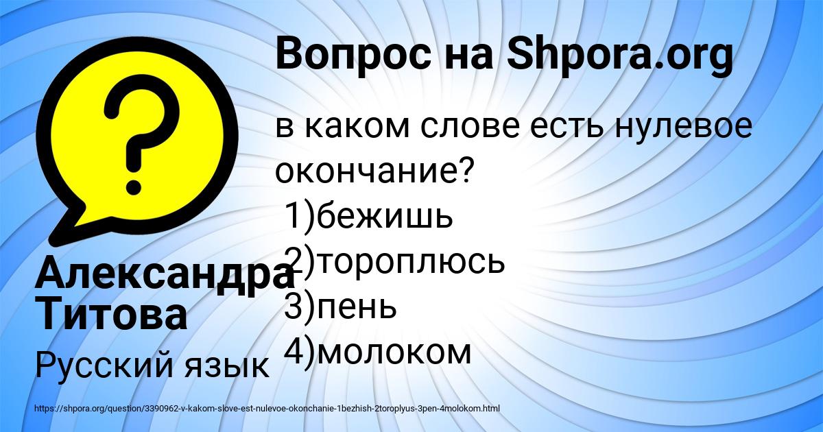 Картинка с текстом вопроса от пользователя Александра Титова