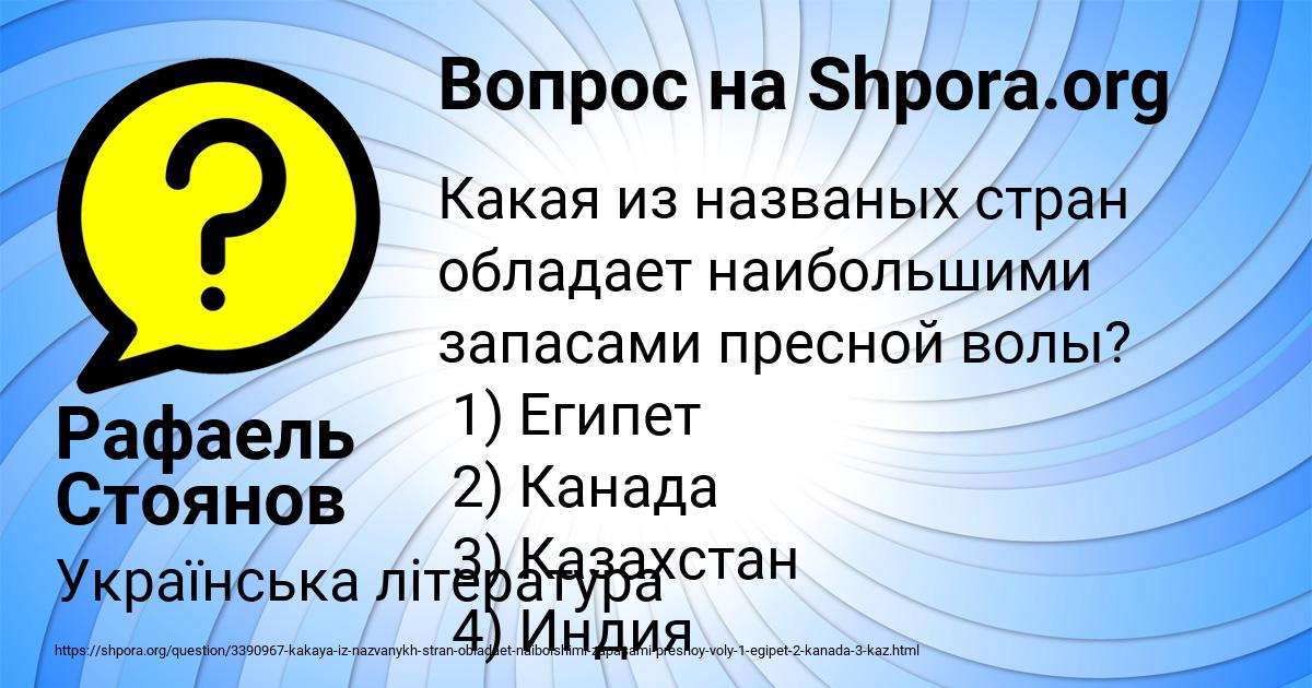 Картинка с текстом вопроса от пользователя Рафаель Стоянов