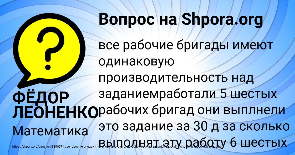Картинка с текстом вопроса от пользователя ФЁДОР ЛЕОНЕНКО