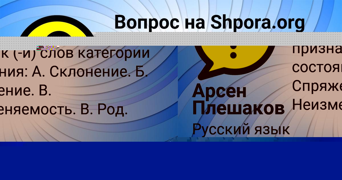Картинка с текстом вопроса от пользователя Арсен Плешаков