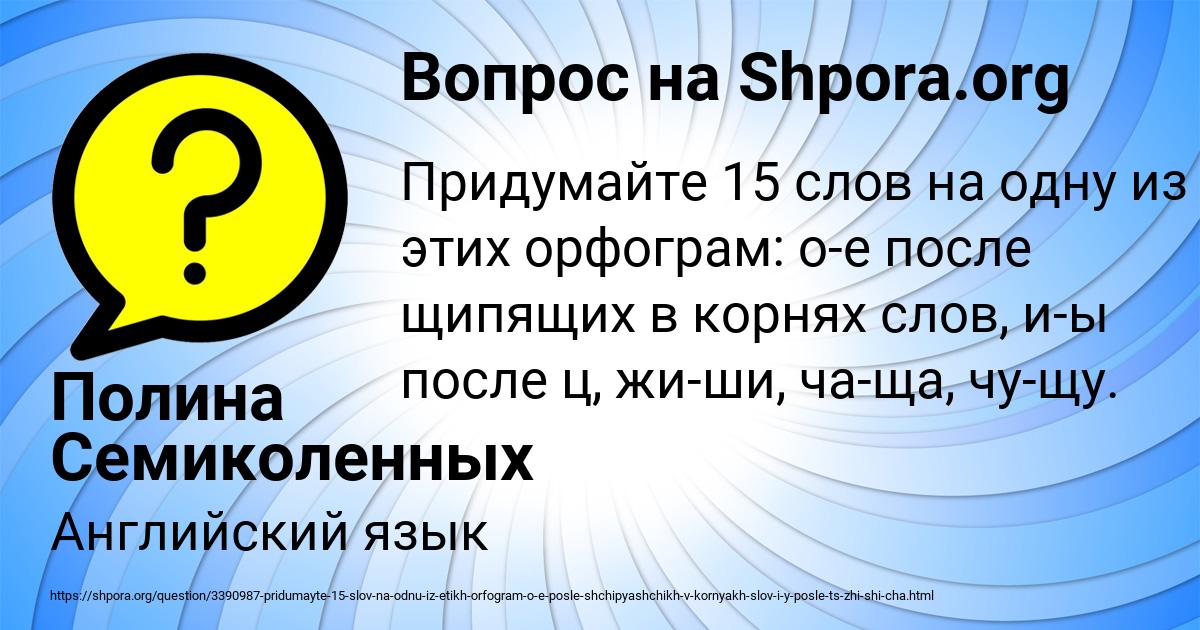 Картинка с текстом вопроса от пользователя Полина Семиколенных