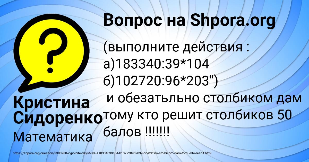 Картинка с текстом вопроса от пользователя Кристина Сидоренко