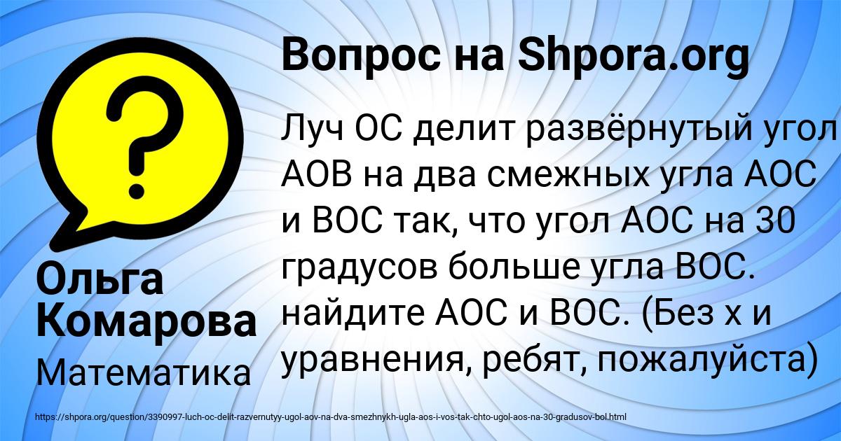 Картинка с текстом вопроса от пользователя Ольга Комарова