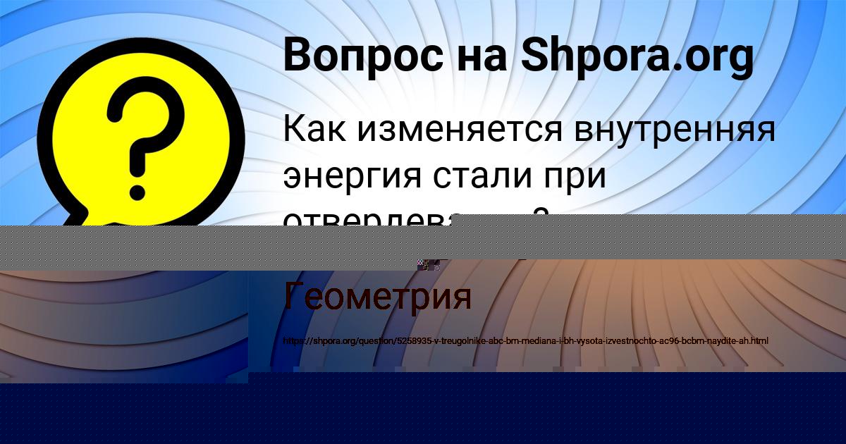 Картинка с текстом вопроса от пользователя Виталий Криль