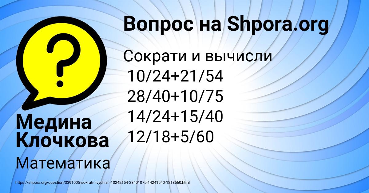 Картинка с текстом вопроса от пользователя Медина Клочкова