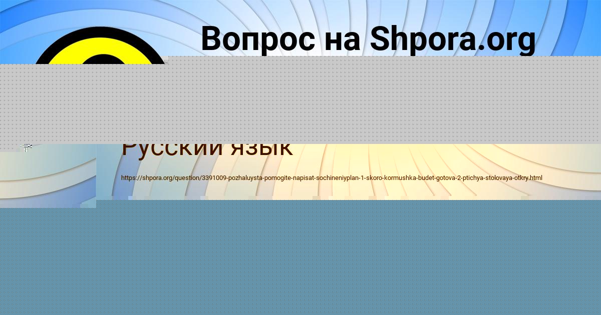 Картинка с текстом вопроса от пользователя Ангелина Прохоренко