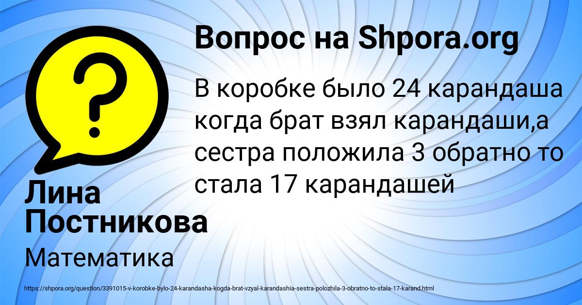 Картинка с текстом вопроса от пользователя Лина Постникова